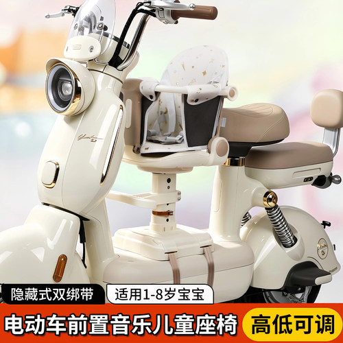 电动车儿童座椅前置可旋转
