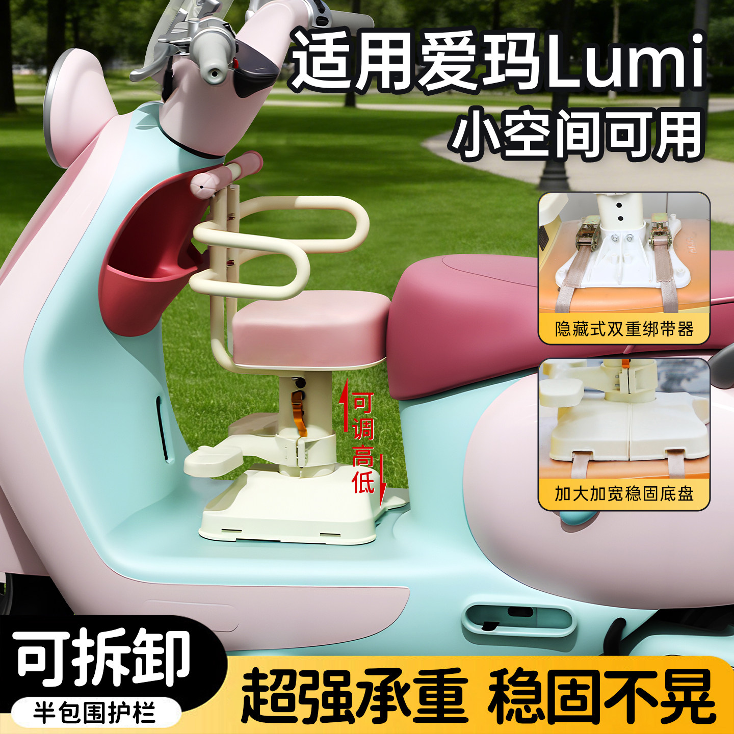 适用爱玛Lumi电动车前置儿童座椅踏板摩托车0-8岁用宝宝安全坐椅