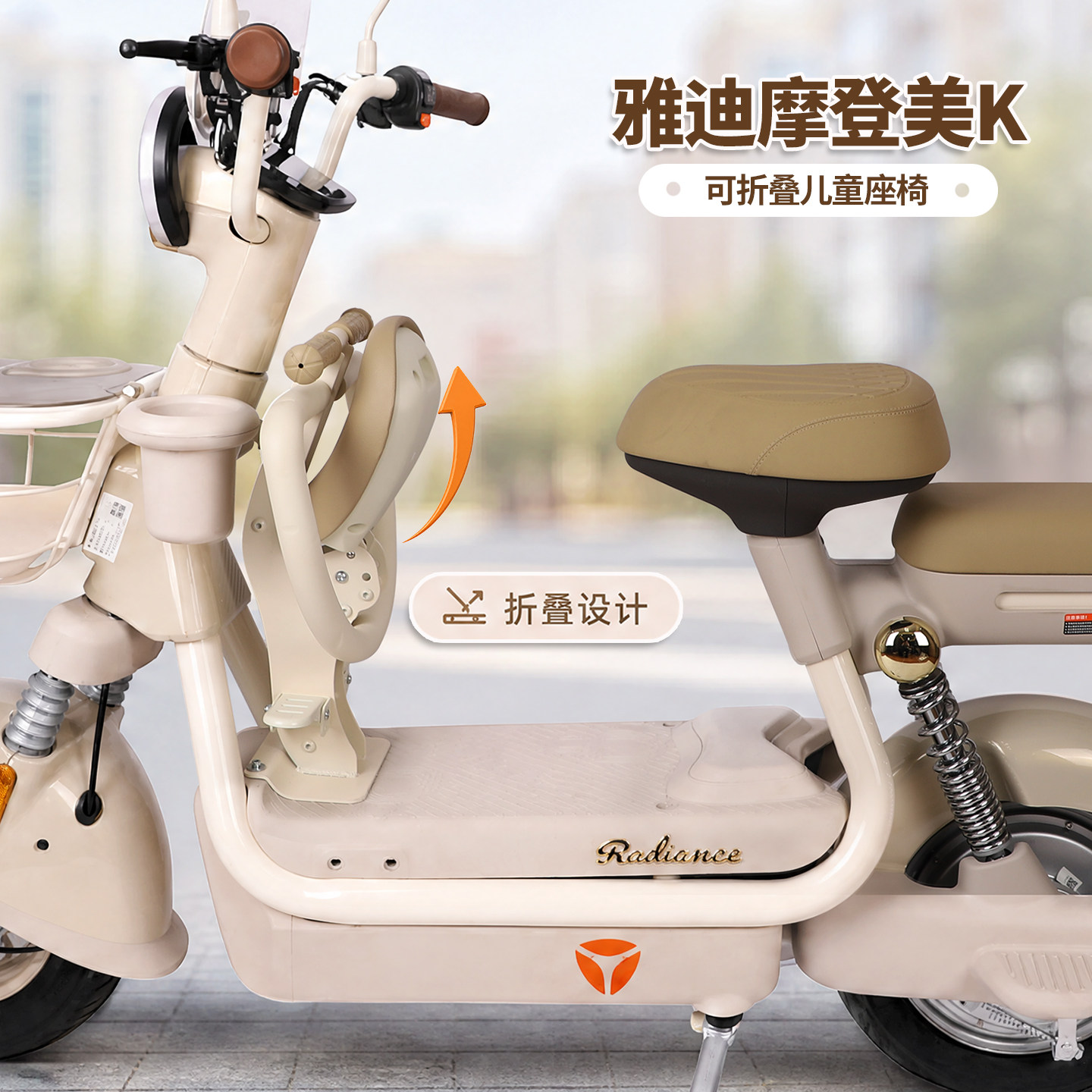 适用雅迪摩登美K电动车儿童座椅前置可折叠电瓶车小宝宝安全坐椅