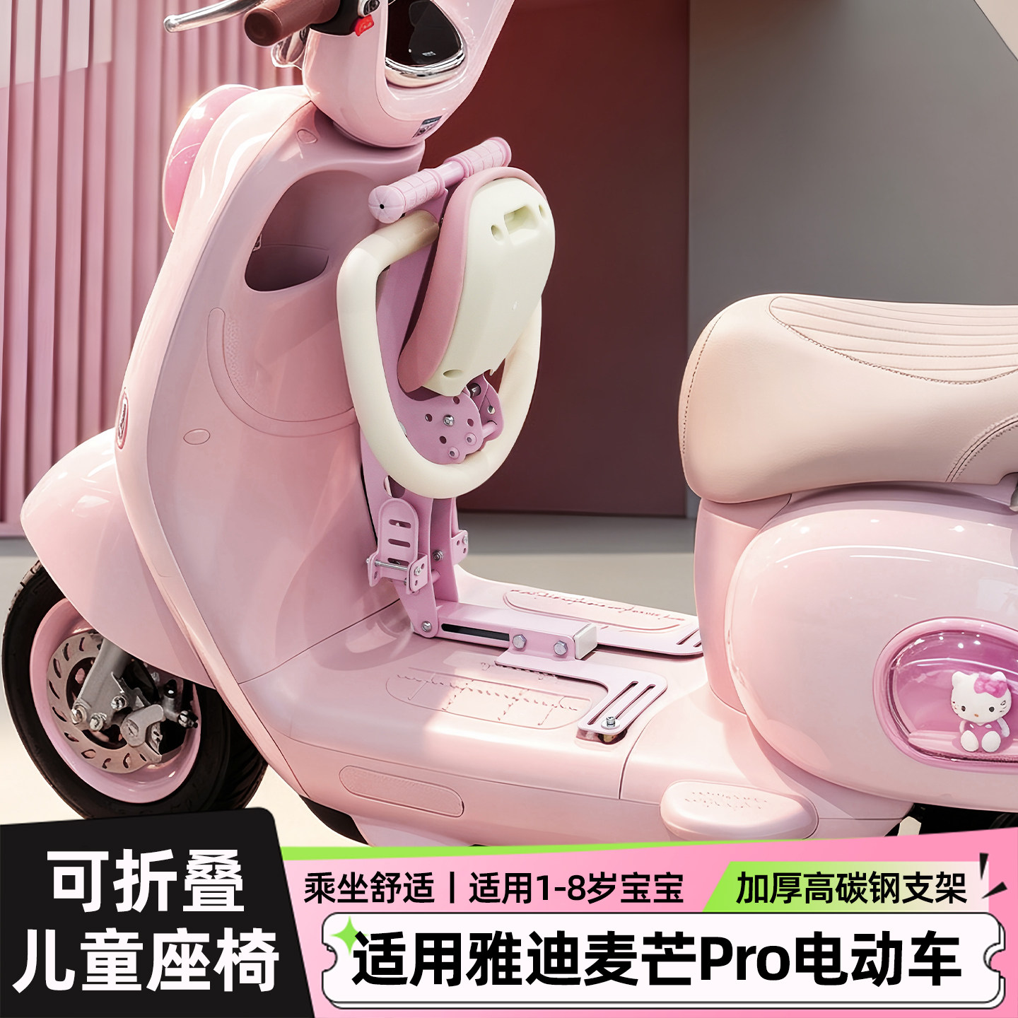 适用雅迪麦芒Pro电动车儿童座椅前置可折叠踏板摩托宝宝安全坐凳
