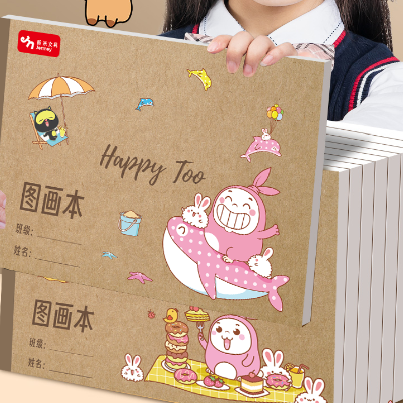 A4加厚图画本美术本空白画册本