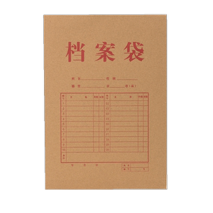 得力牛皮纸档案袋5953纸质文件袋A4文件夹40mm背宽文档文件收纳不易变形加厚投标合同资料批发大容量10个装