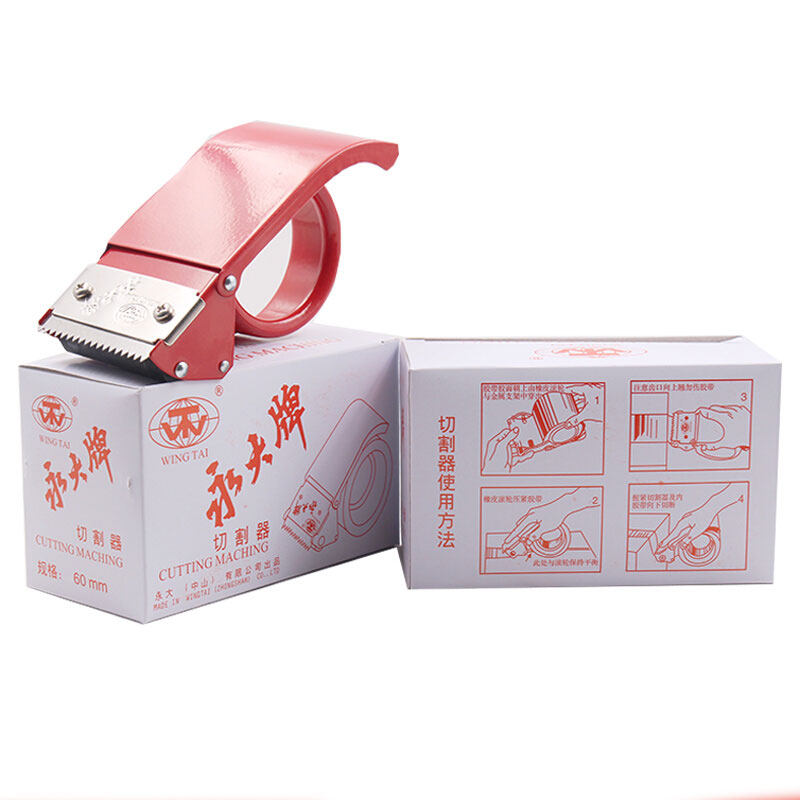 永大封箱器大号透明胶带切割器宽胶布机金属通用快递封口打包神器