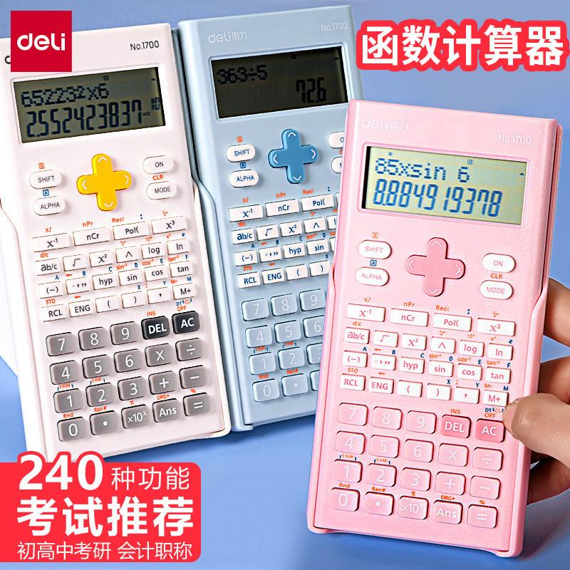 科学计算器彩色多功能函数计算机