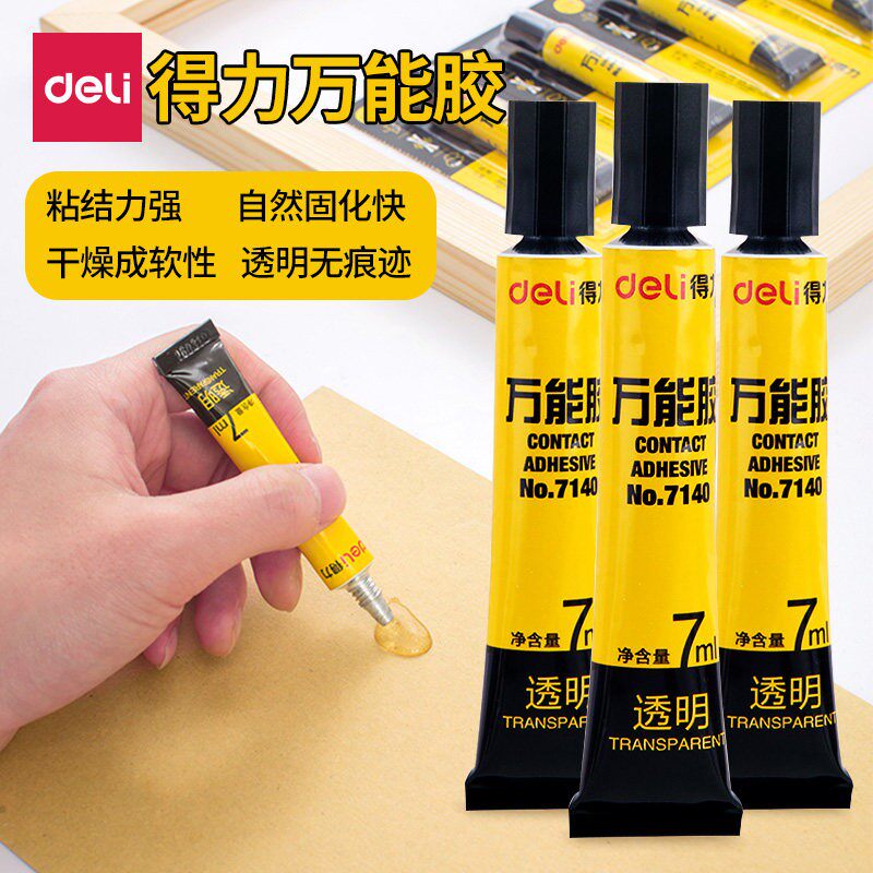 得力万能胶水粘得牢粘鞋补鞋用胶皮革粘贴塑料玻璃金属强力手工胶7140可粘木材金属玻璃瓷器固定胶水7ml