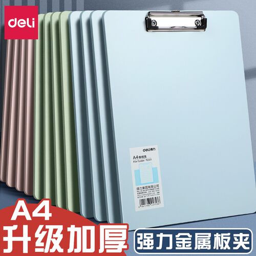 文件夹板夹a4夹板报告夹