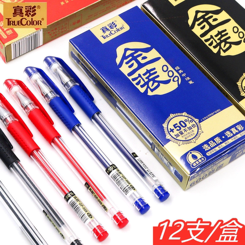金装009中性笔黑色子弹头