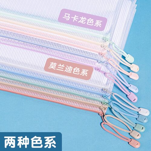 拉链袋A4文件袋学科袋