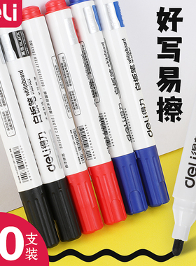得力白板笔可擦水性新品黑色50支装可选大容量粗头黑板笔画板笔写字笔标记易写易擦记号笔教师用办公学习用品