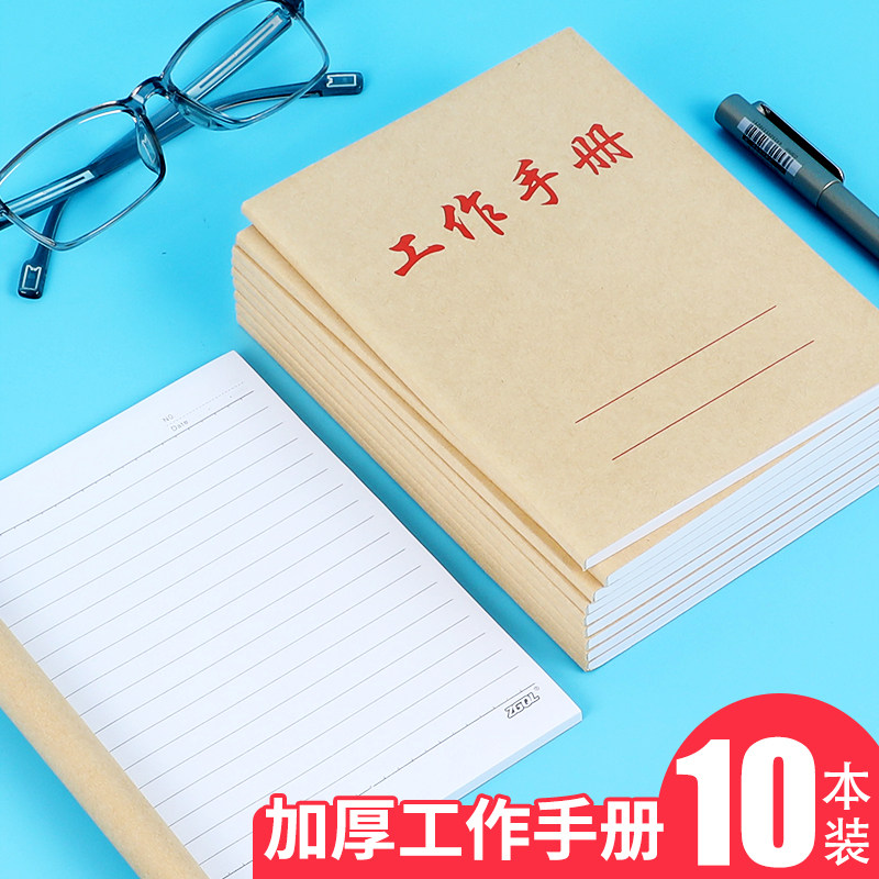 强林工作手册本随身带可定制图片