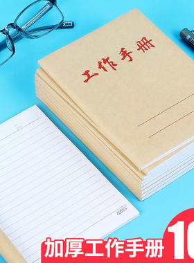 日记本工作手册加厚牛皮纸记录本强林笔记本小随身迷你简约商务办公用便携记事本小工作笔记本子批发可定制