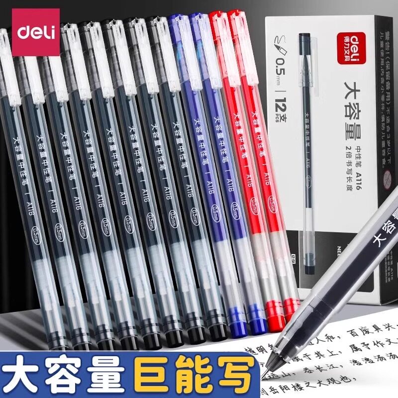 大容量中性笔考试刷题笔