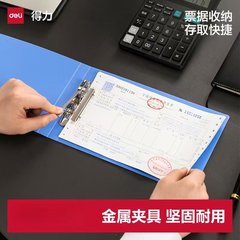 得力票据收纳包发票夹发票盒票据夹风琴包增值税专用办公用品档案夹a5文件夹资料册收纳夹支票夹收据5353