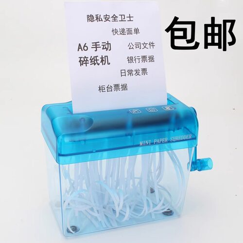 手动碎纸机a6迷你便携