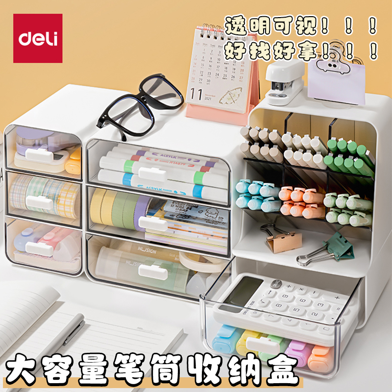 斜插笔筒收纳盒透明抽屉式