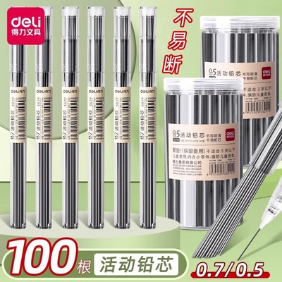 自动铅笔替换芯大容量