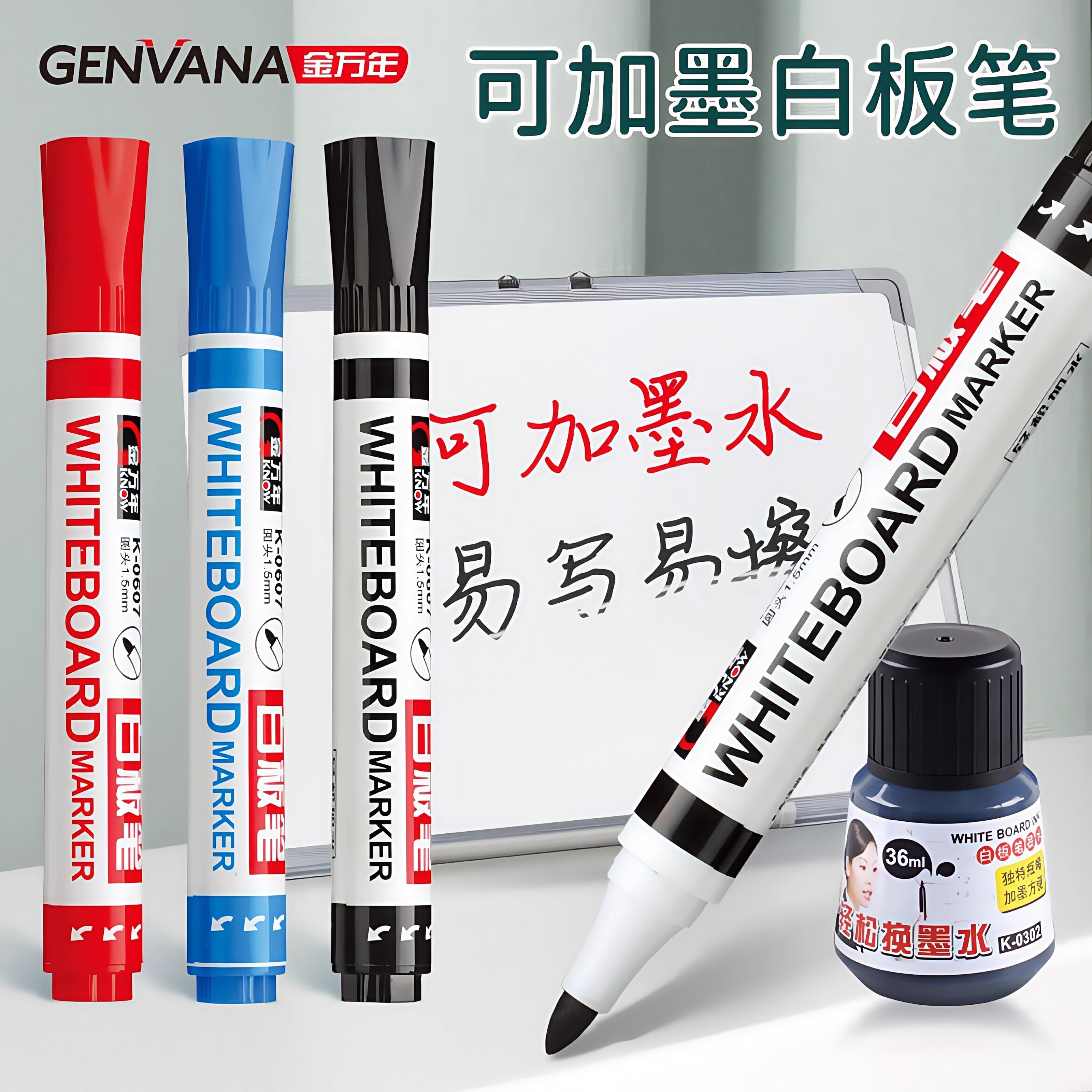 可擦笔大容量可加墨水笔