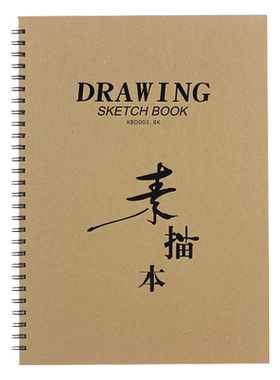 8k素描本16k速写开纸彩画图儿童