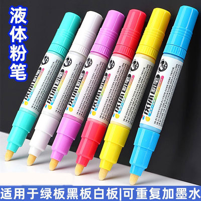宝克可擦液体无尘粉笔