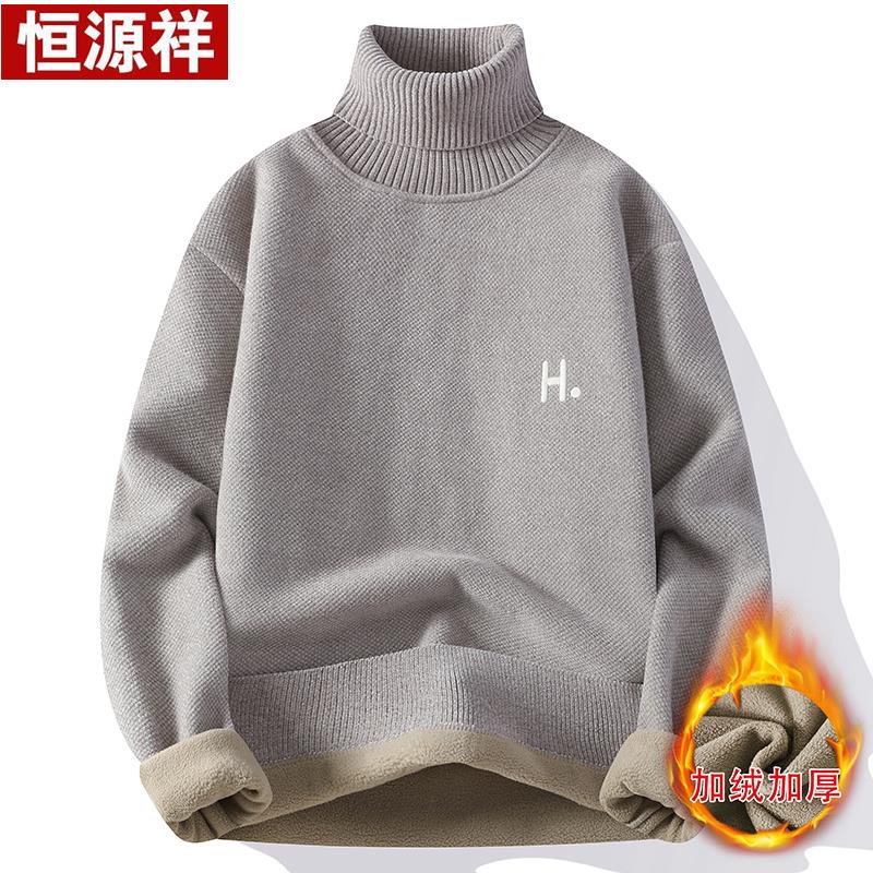 恒源祥高领毛衣男冬季青少年加厚加绒针织衫学生修身翻领羊毛衫潮
