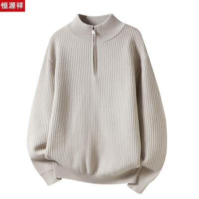 恒源祥男士羊毛衫高端半高领拉链立领2025新款青少年针织内搭毛衣