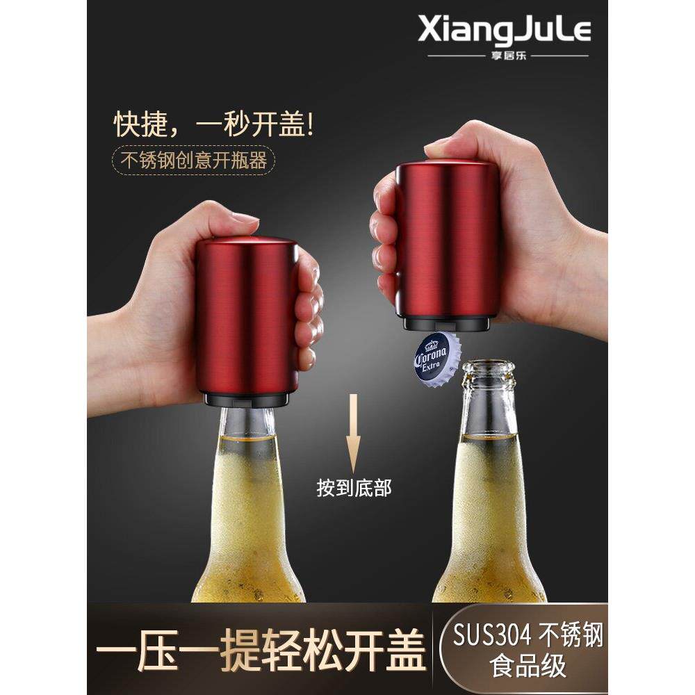 创意自动啤酒开瓶器 按压式瓶盖起子 网红开酒器启盖夹开罐器