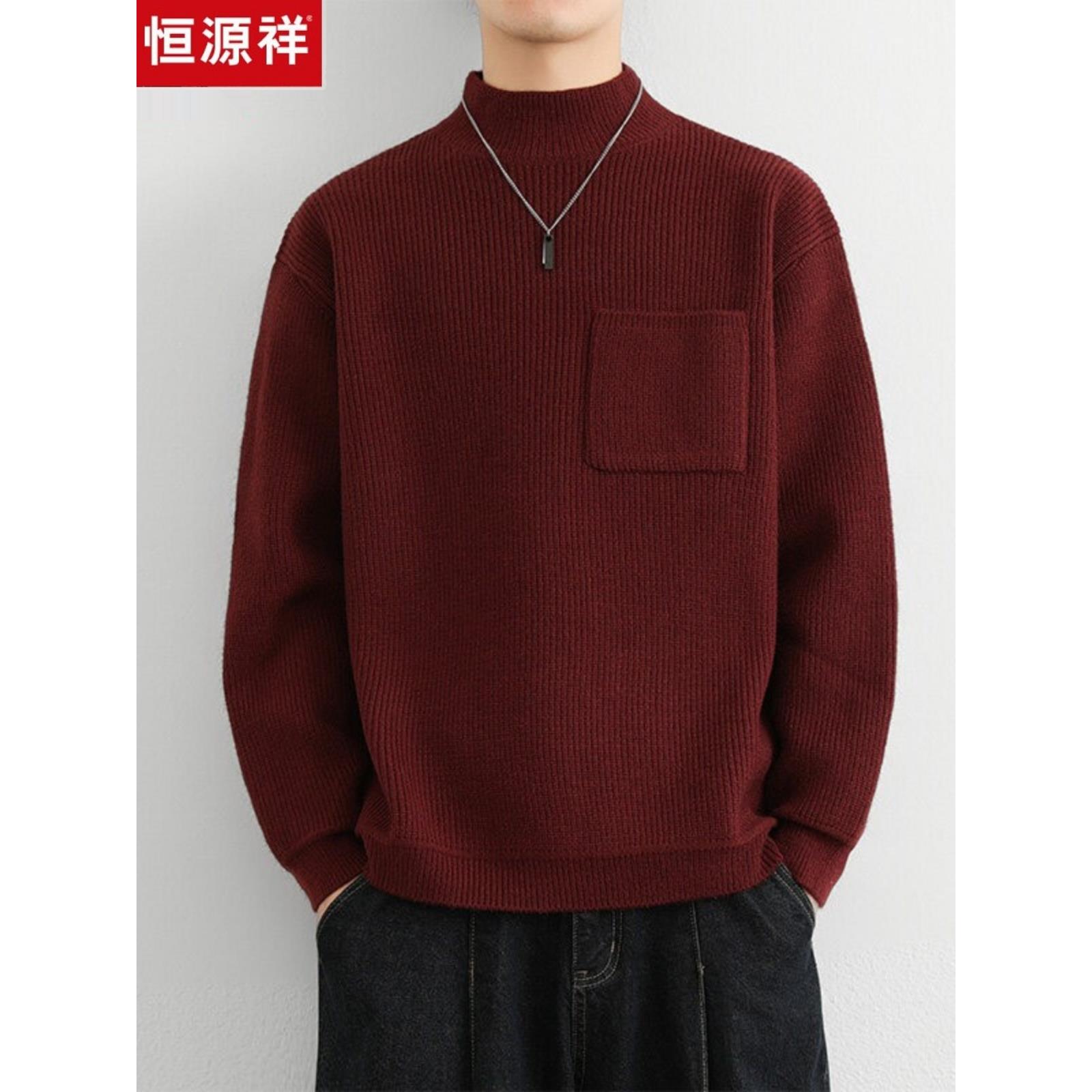 恒源祥本命年毛衣男红色年款冬季高中学生潮流针织加厚保暖羊毛衫