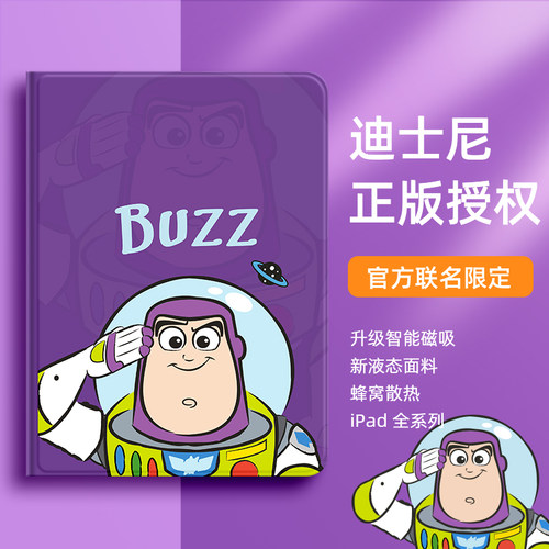 玩具总动员平板壳一体式笔槽