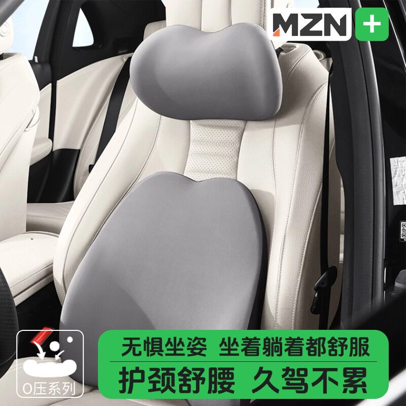 汽车枕头护颈枕车用车载座椅枕头一对四季车内腰靠记忆棉颈部靠枕