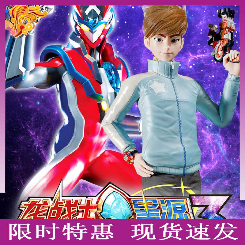 亿奇龙战士星源3的玩具手表召唤器变身器手环剑男孩儿童生日礼物