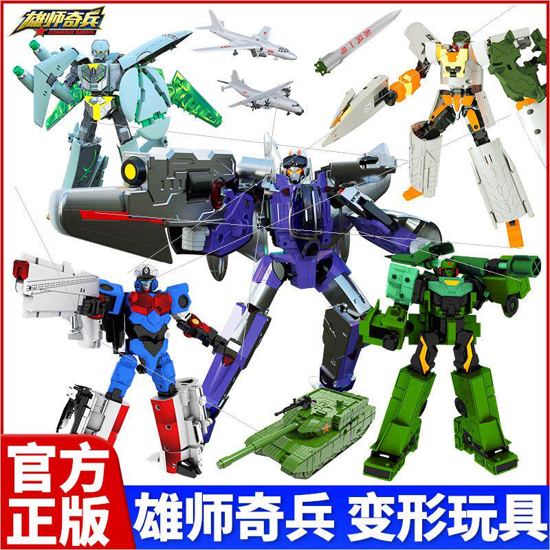 新品正版雄师奇兵变形玩具儿童机器人金刚歼20战斗机飞狮骑兵模型