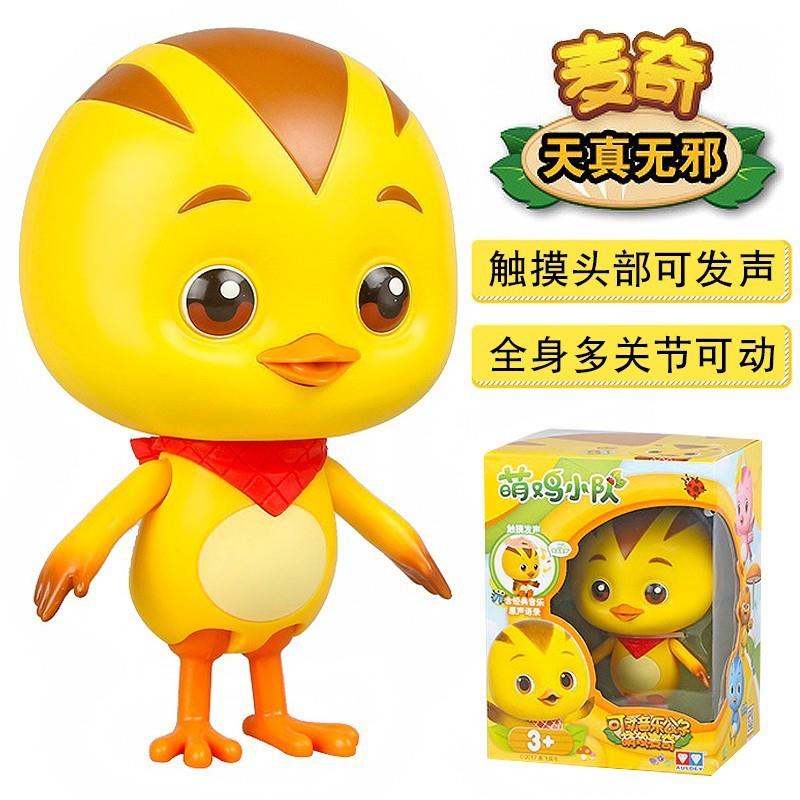 正版萌鸡小队玩具儿童音乐说话可动玩偶朵朵大宇美佳妈妈