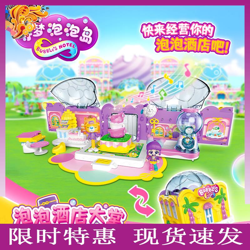 新品寻梦泡泡岛系列石旅行箱DIY过家家酒店迷你动旋转花车女孩玩