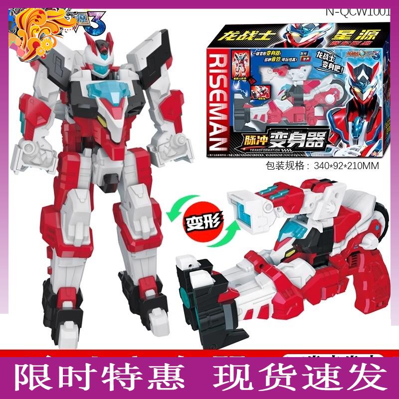 龙战士星源3疾风瞬影烈焰冲锋变形机器人合体汽车玩具男孩礼物 - 实物图