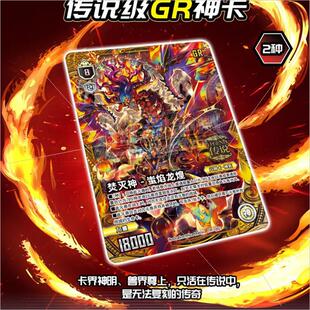 新品三宝超元绝战超员超远超源决TCG战传说元兽元术战玩具
