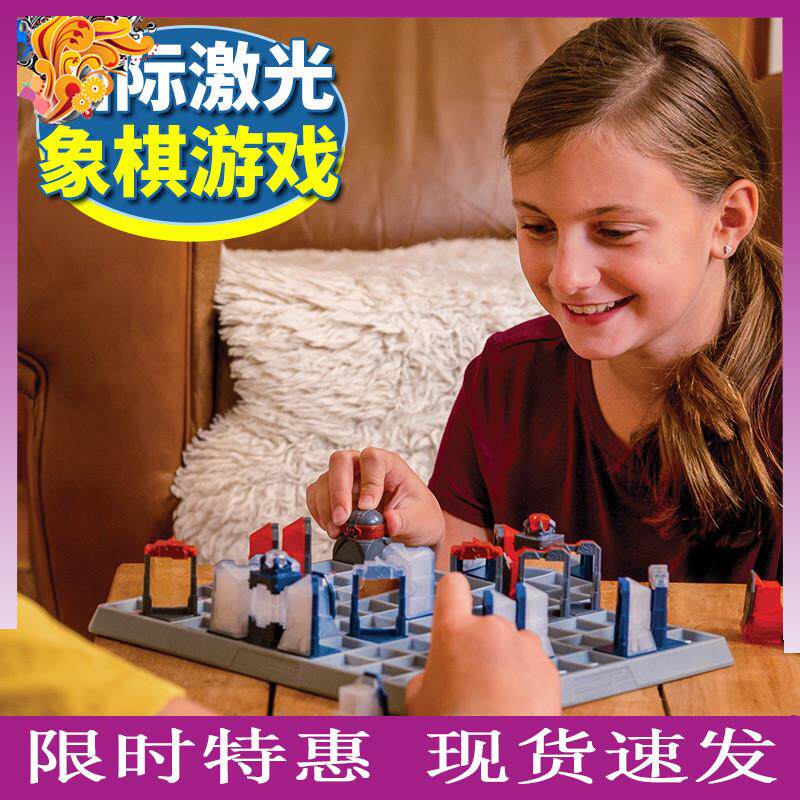 美国ThinkFun镭射象棋激光儿童思维益智桌游双人PK玩具礼物8岁+