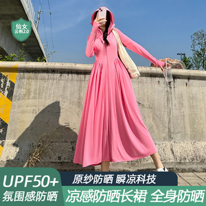 防晒衣女款夏季2024新款全身防紫外线冰丝透气修身长款防晒服外套