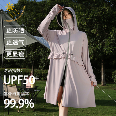 中长款连帽收腰冰丝透气防晒衣女