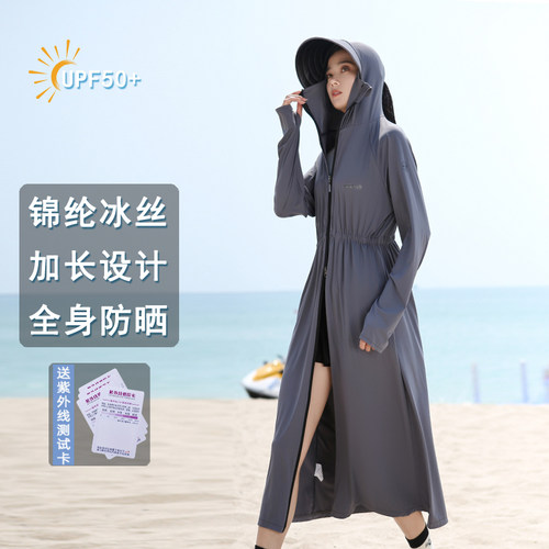 长款全身防紫外线收腰防晒衣女