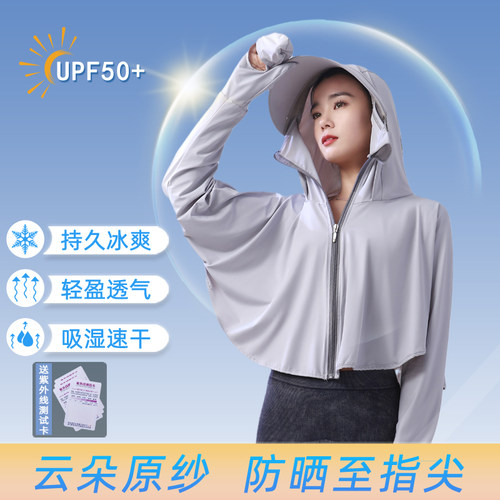 专业防晒衣女冰丝原纱防紫外线