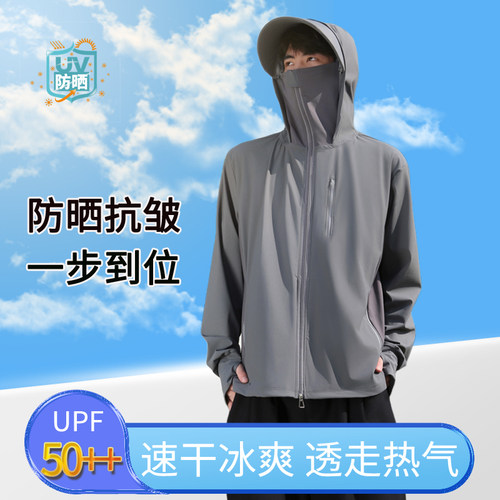 防晒衣男冰丝透气速干户外防晒服