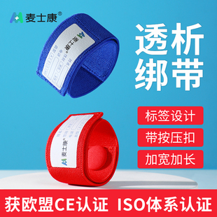 透析专用绑带压脉带加宽绷带血透内瘘压脉带自粘血液透析护理用品