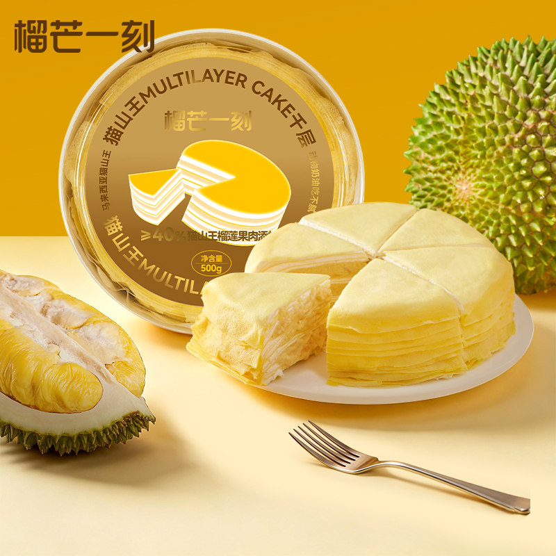 榴芒一刻猫山王榴莲千层蛋糕500g盒装马来西亚榴莲蛋糕下午茶点心,零食/坚果/特产,千层/慕斯蛋糕,淘宝优惠券,粉丝福利购,淘宝优惠卷