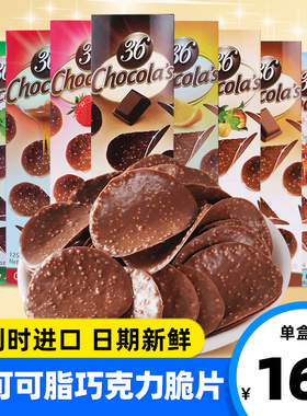 比利时进口Hamlet哈姆雷特巧克力薯片牛奶榛子焦糖味脆片零食小吃