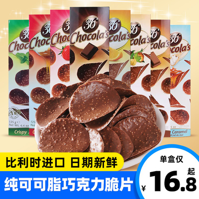 比利时脆片哈姆雷特脆片进口零食