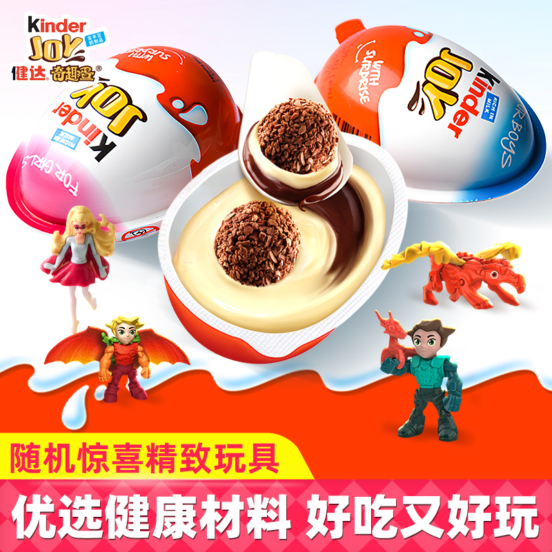 Kinder健达奇趣蛋巧克力