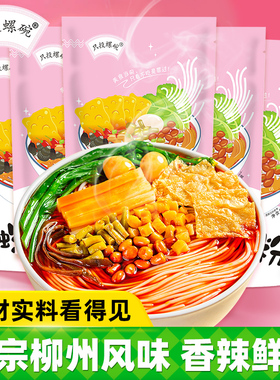 只投螺碗螺蛳粉320g*10袋正宗广西柳州特产螺丝粉酸辣粉速食宵夜
