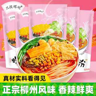 只投螺碗螺蛳粉320g 10袋正宗广西柳州特产螺丝粉酸辣粉速食宵夜