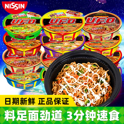 日清UFO飞碟炒面夜宵方便面干拌面泡面碗面速食品124g*12碗整箱装