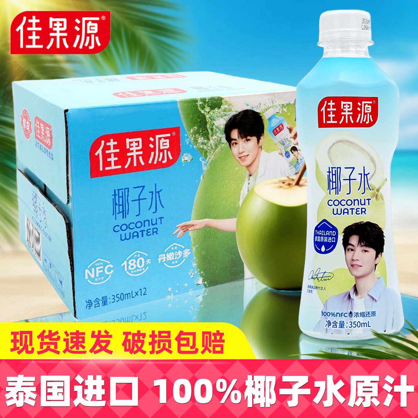 6ƿҬˮ350ml*6ƿ ƼѹԴҬˮ̩ҬNFC֭ļ36.5Ԫ